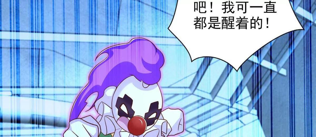 284 浑水摸鱼(1/2)-第285话
