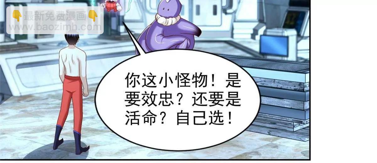 284 浑水摸鱼(1/2)-第285话