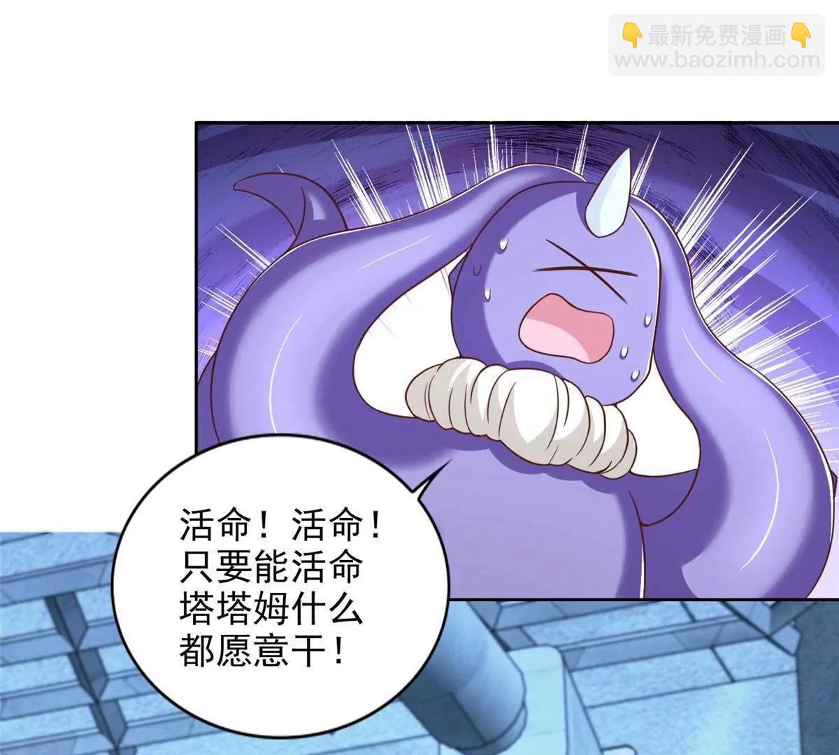284 浑水摸鱼(1/2)-第285话