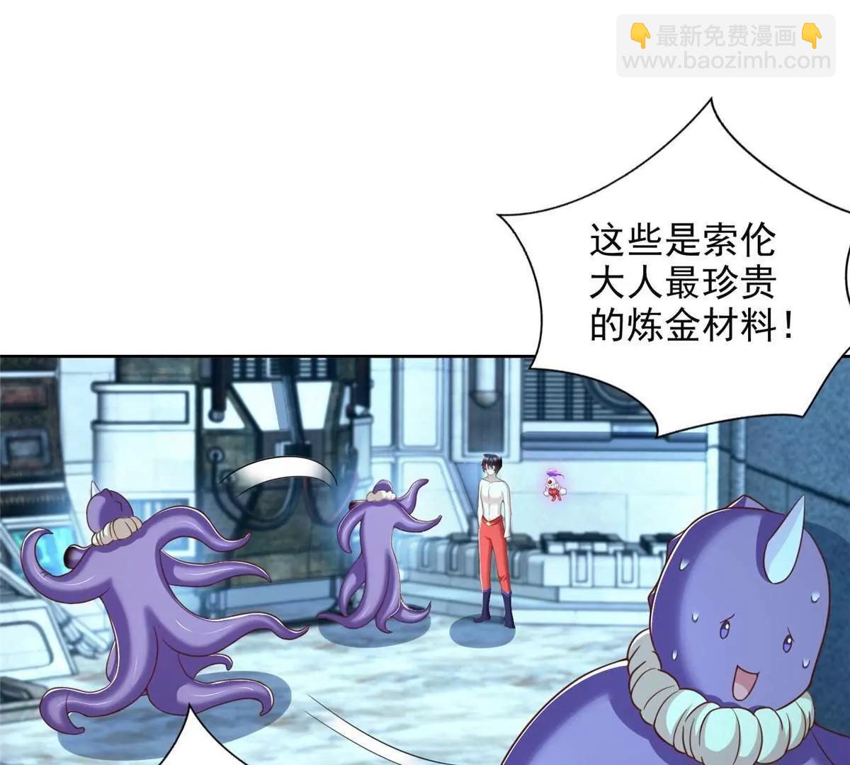 284 浑水摸鱼(1/2)-第285话