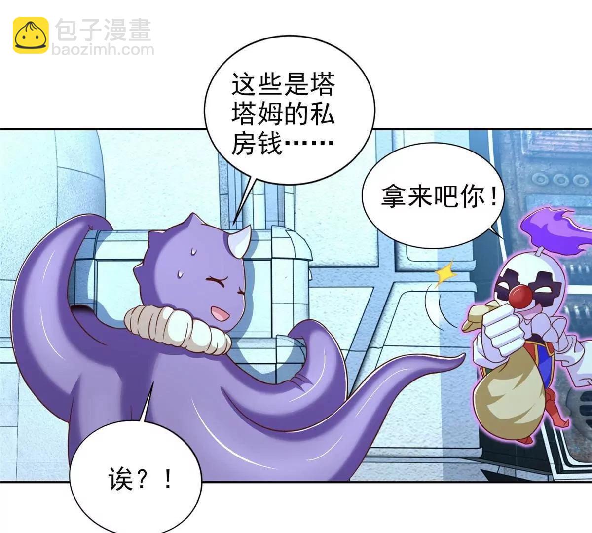 284 浑水摸鱼(1/2)-第285话