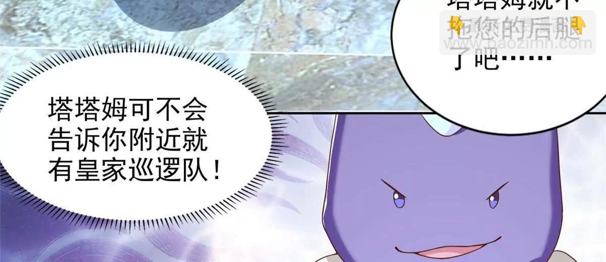 284 浑水摸鱼(1/2)-第285话