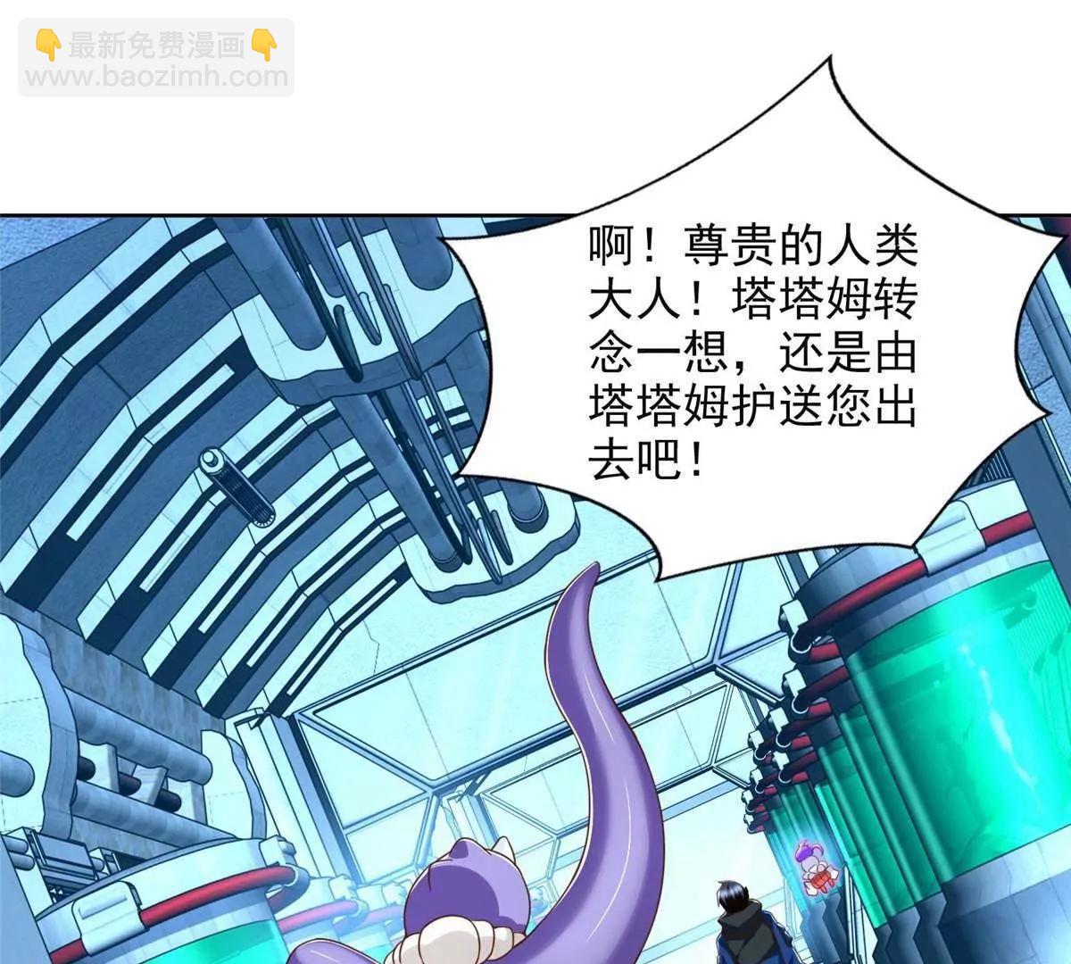 284 浑水摸鱼(1/2)-第285话