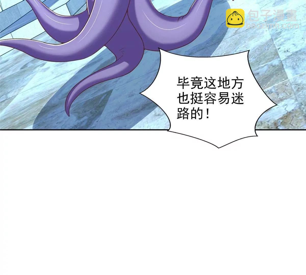 284 浑水摸鱼(1/2)-第285话