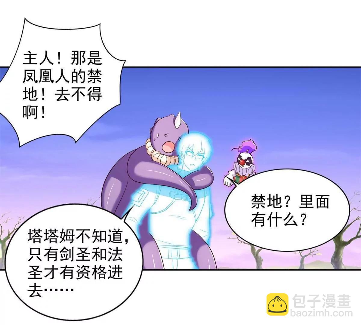 286 闯圣地(1/2)-第287话