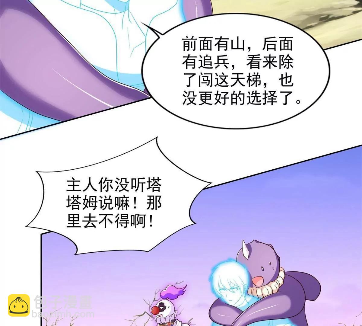 286 闯圣地(1/2)-第287话