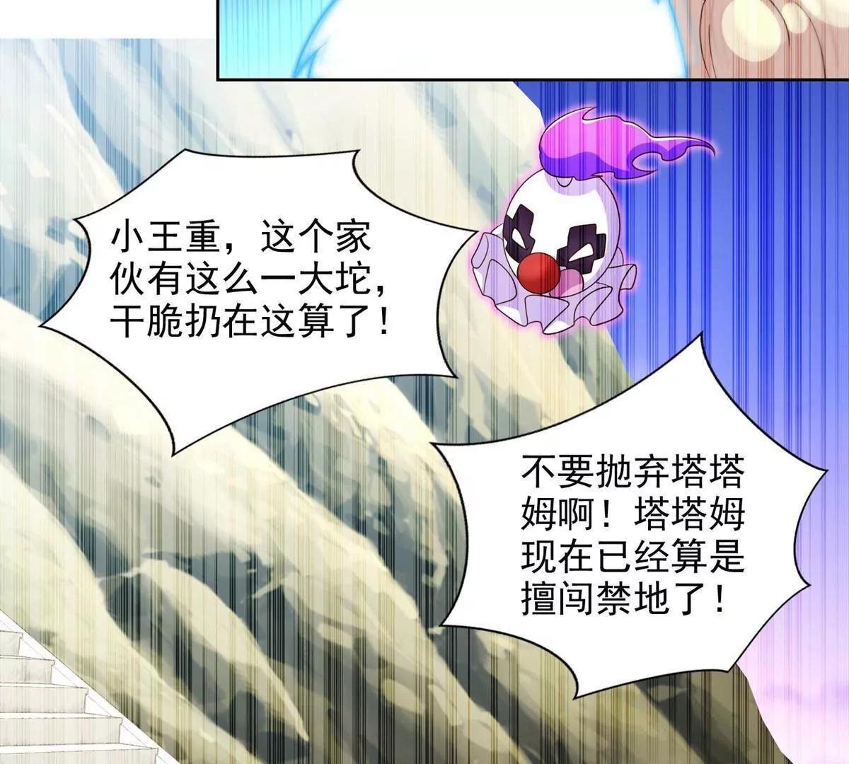 286 闯圣地(1/2)-第287话