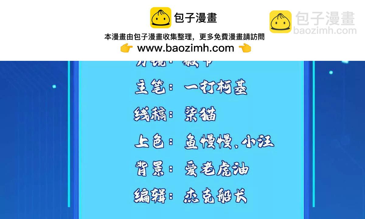 288 难逃一死？(1/2)-第289话