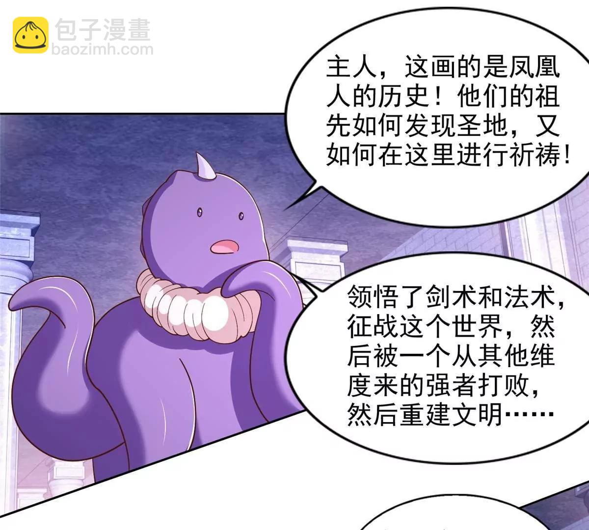 290 索伦大人(1/2)-第291话