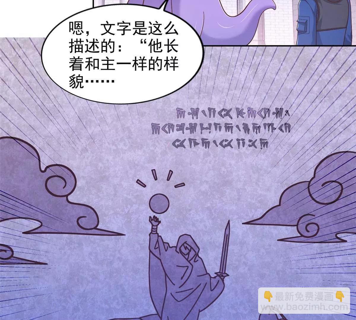 290 索伦大人(1/2)-第291话