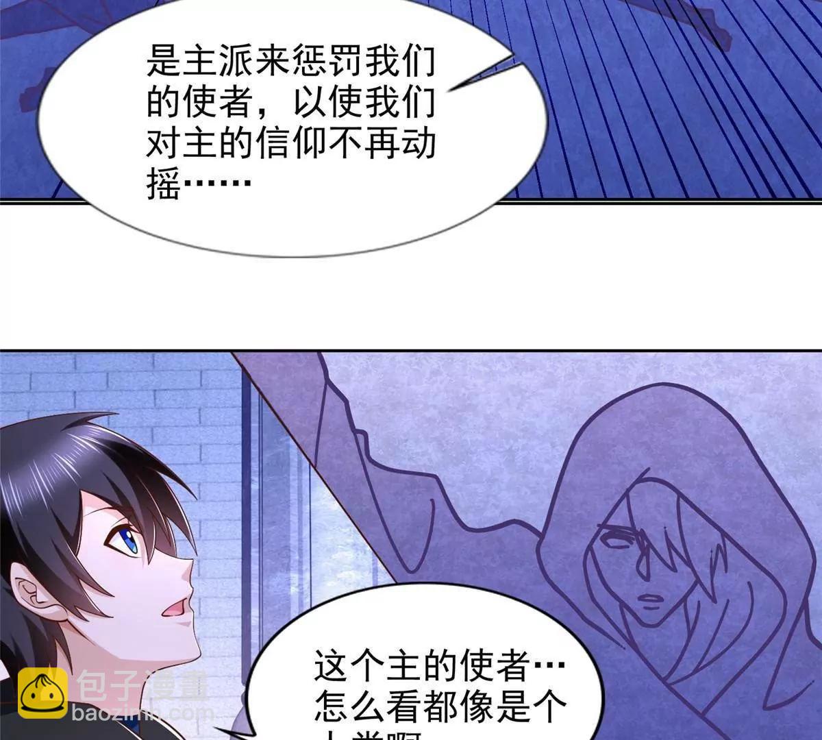 290 索伦大人(1/2)-第291话