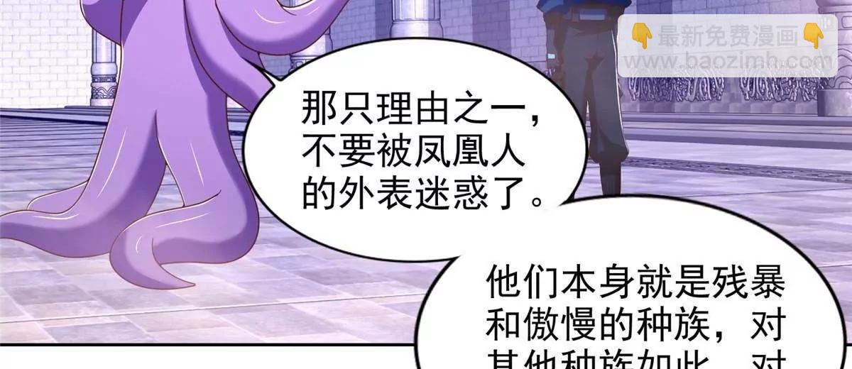 290 索伦大人(1/2)-第291话