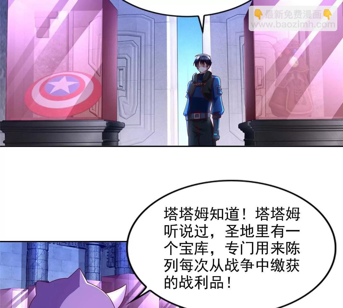 290 索伦大人(1/2)-第291话