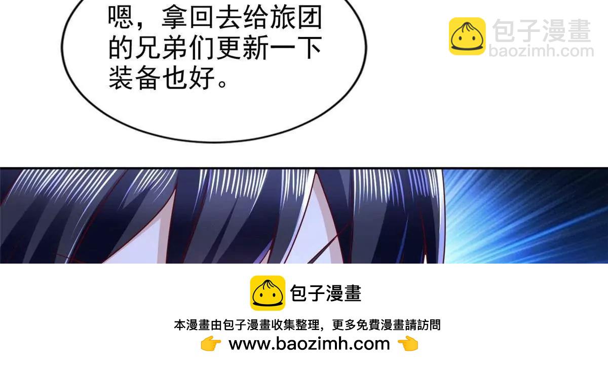 290 索伦大人(1/2)-第291话