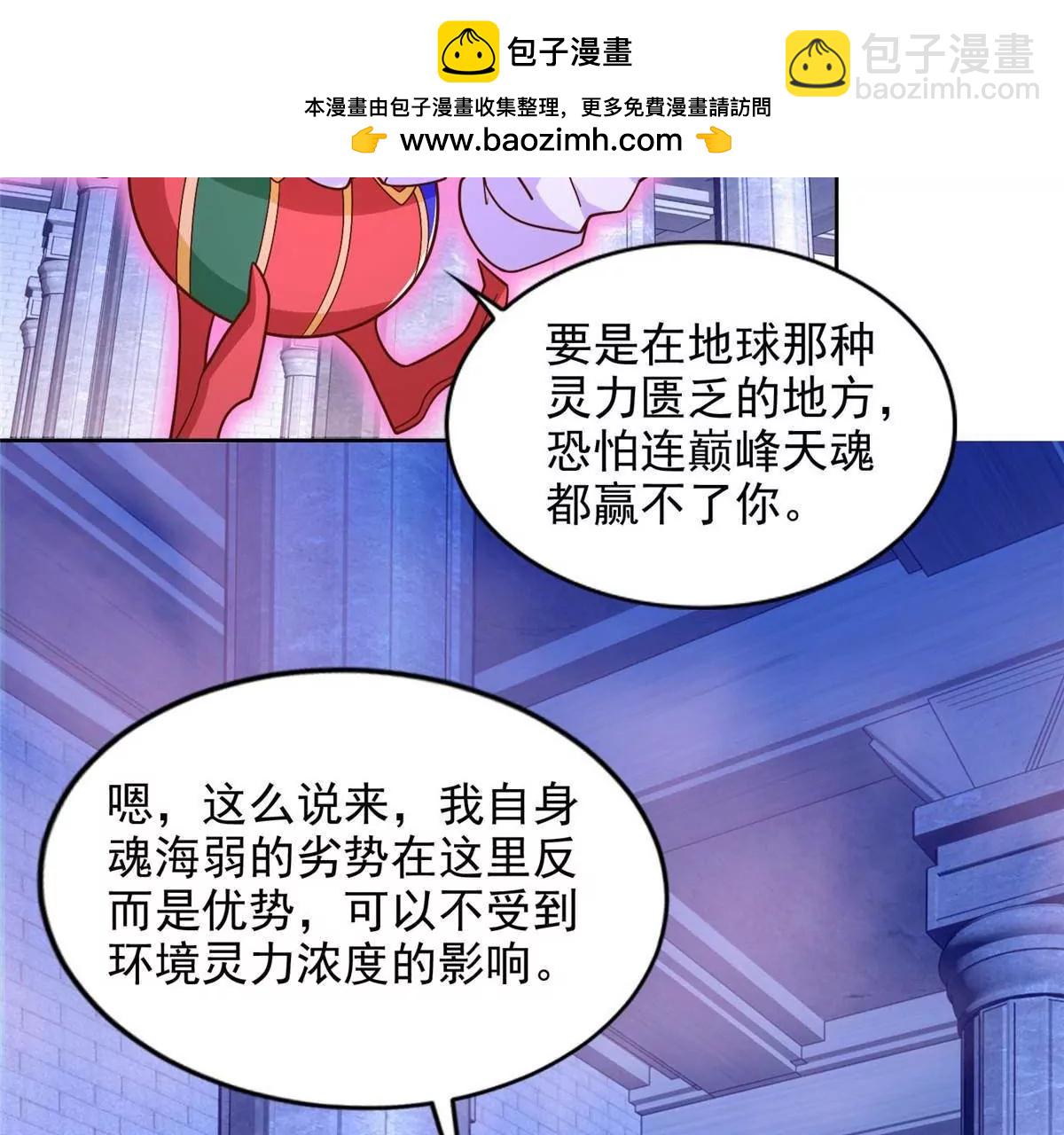 290 索伦大人(1/2)-第291话