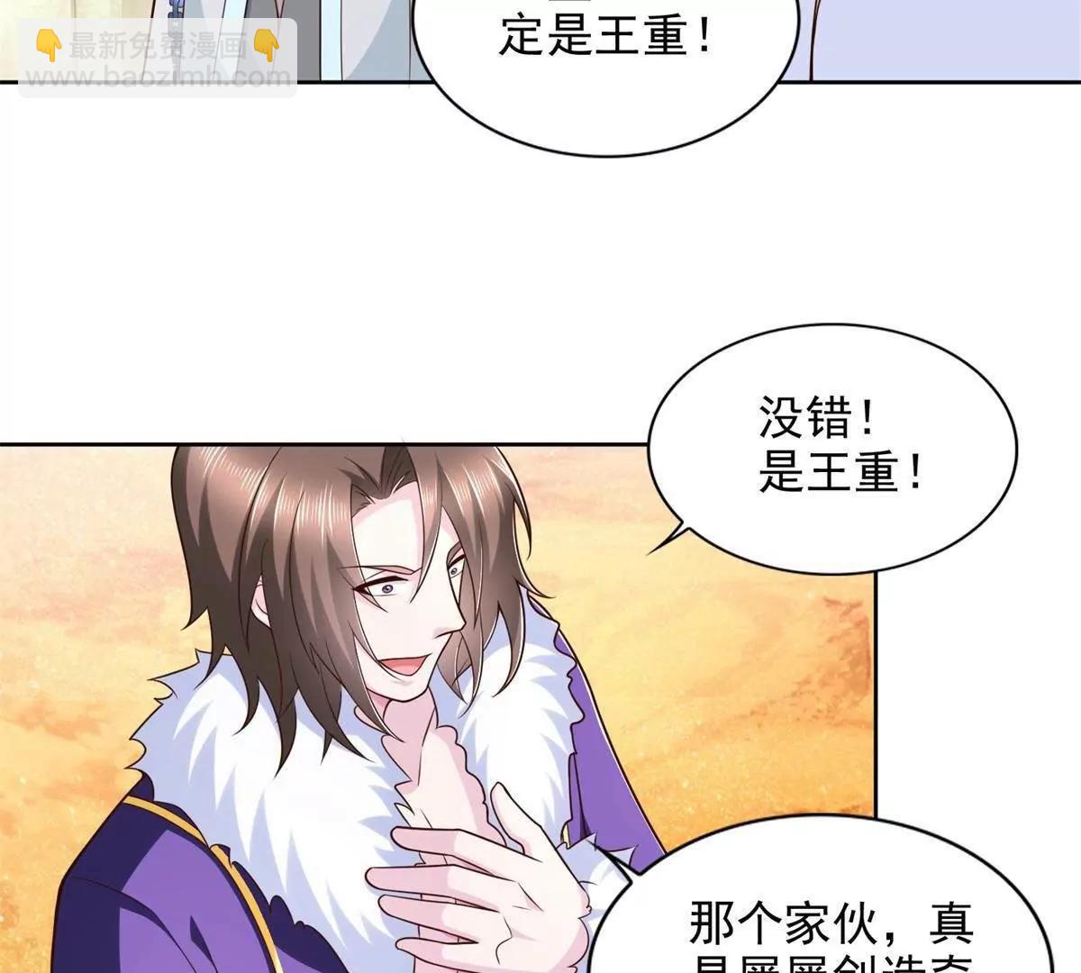 292 回程(1/2)-第293话