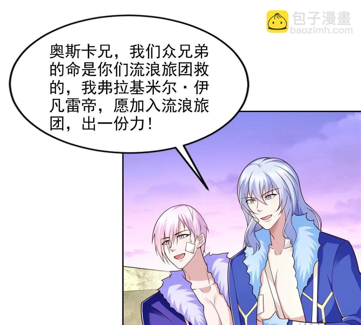 292 回程(1/2)-第293话