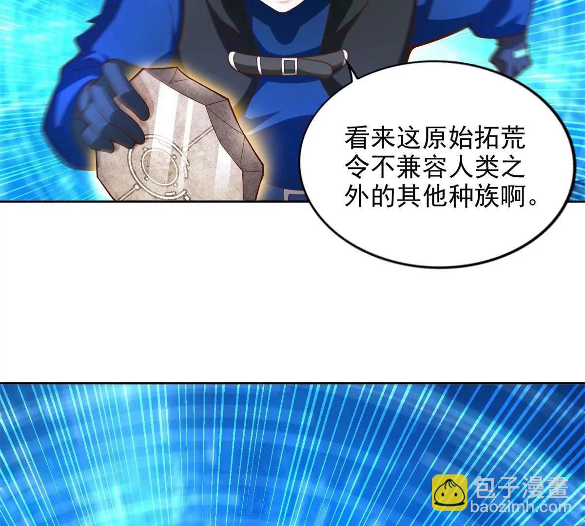 292 回程(1/2)-第293话