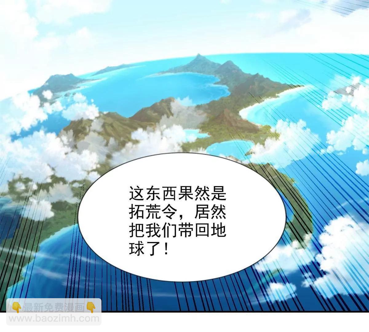 292 回程(1/2)-第293话