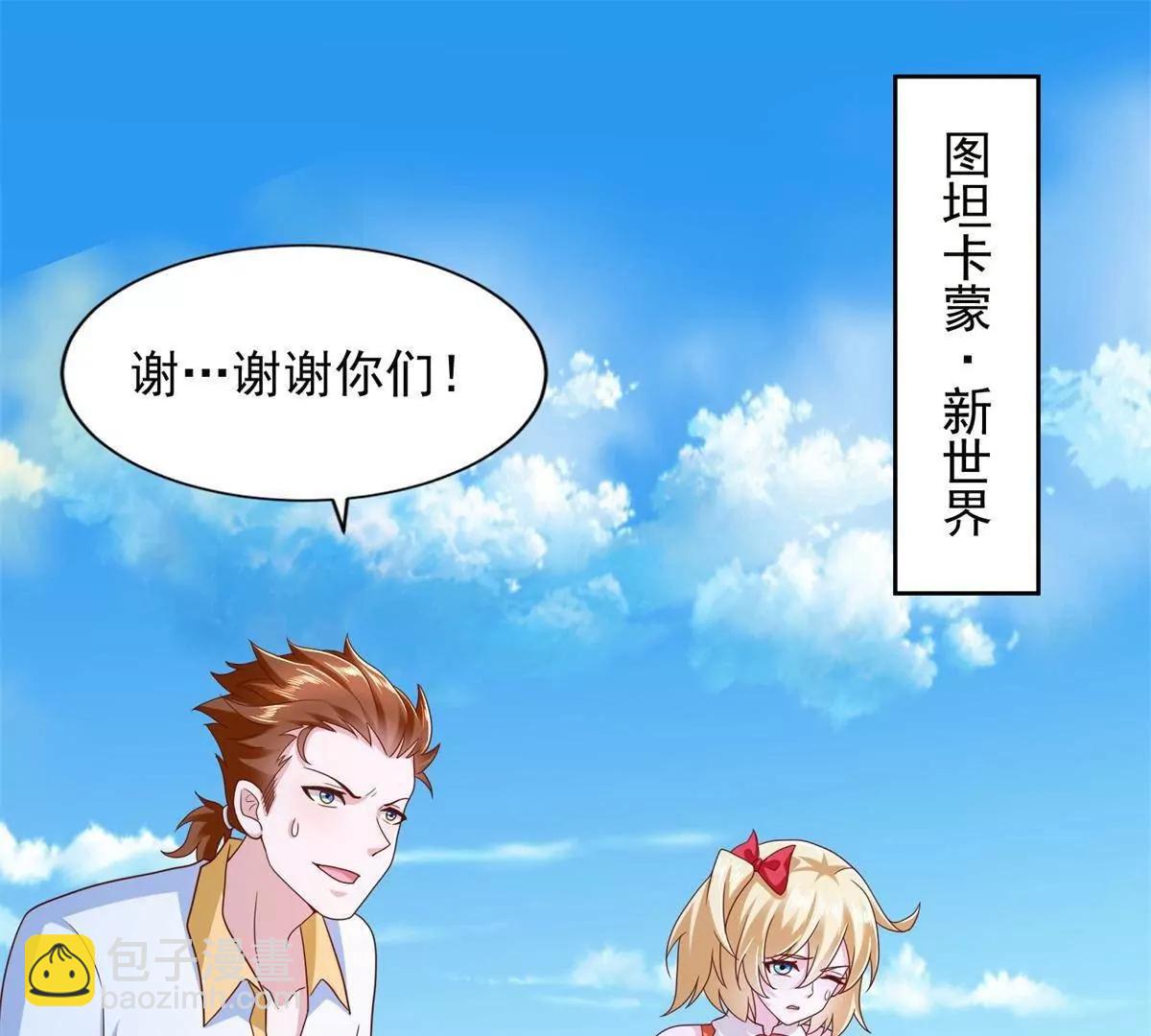 292 回程(1/2)-第293话