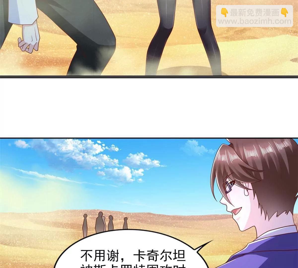 292 回程(1/2)-第293话