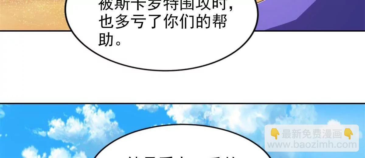 292 回程(1/2)-第293话