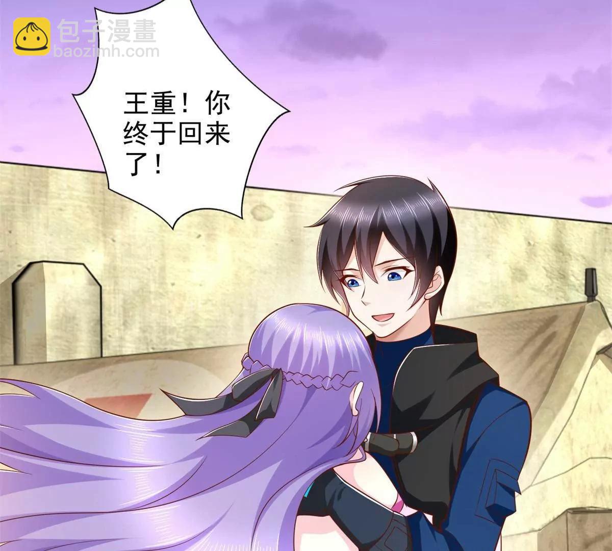 294 师父(1/2)-第295话
