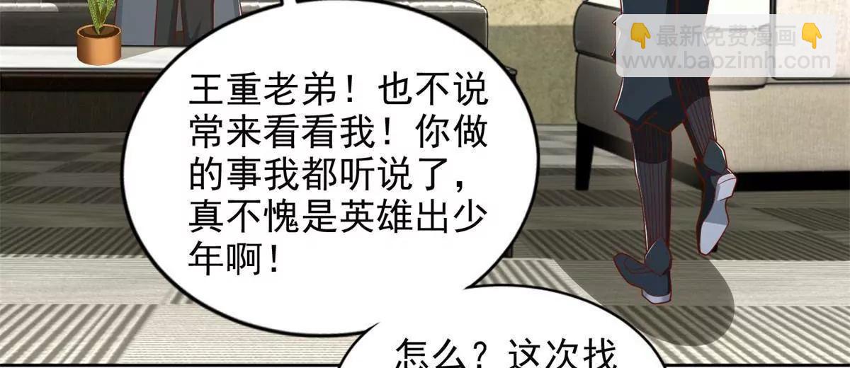 294 师父(1/2)-第295话