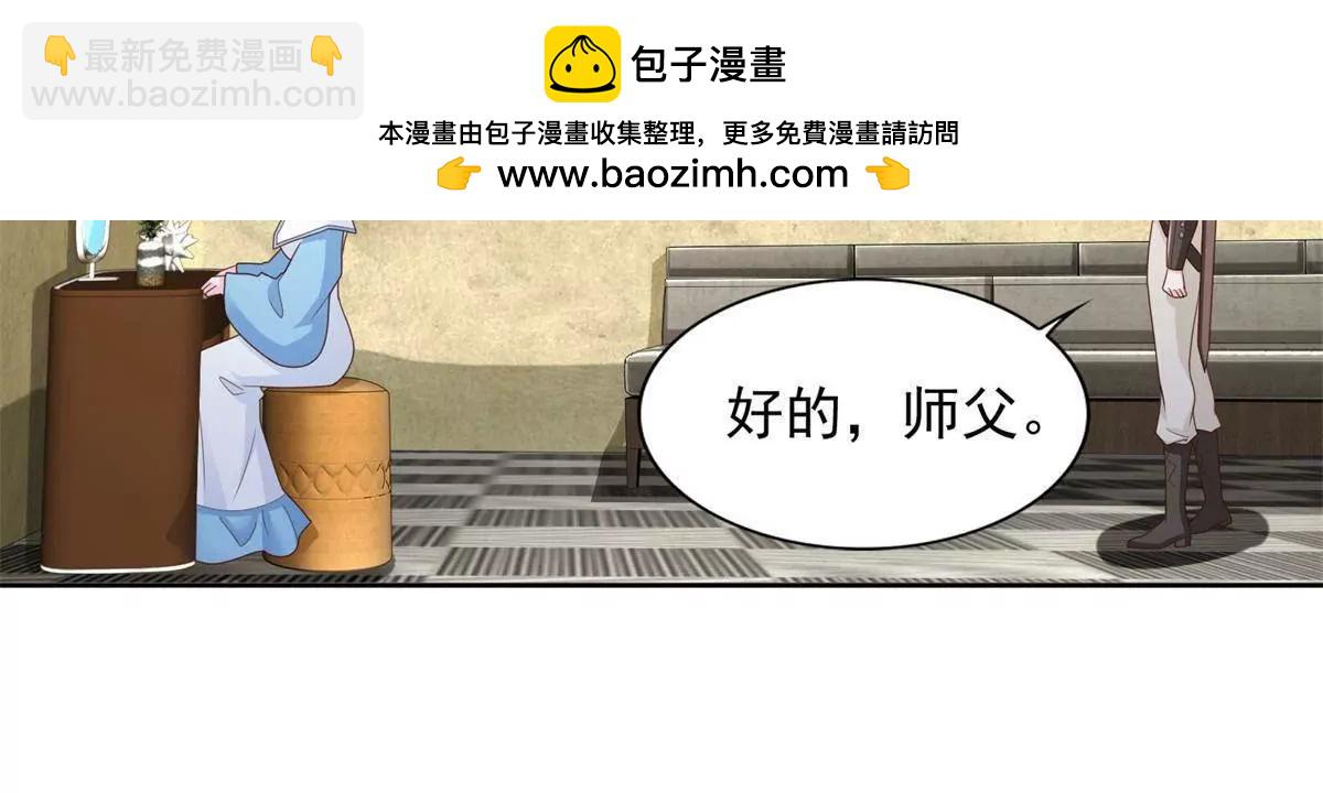 294 师父(1/2)-第295话