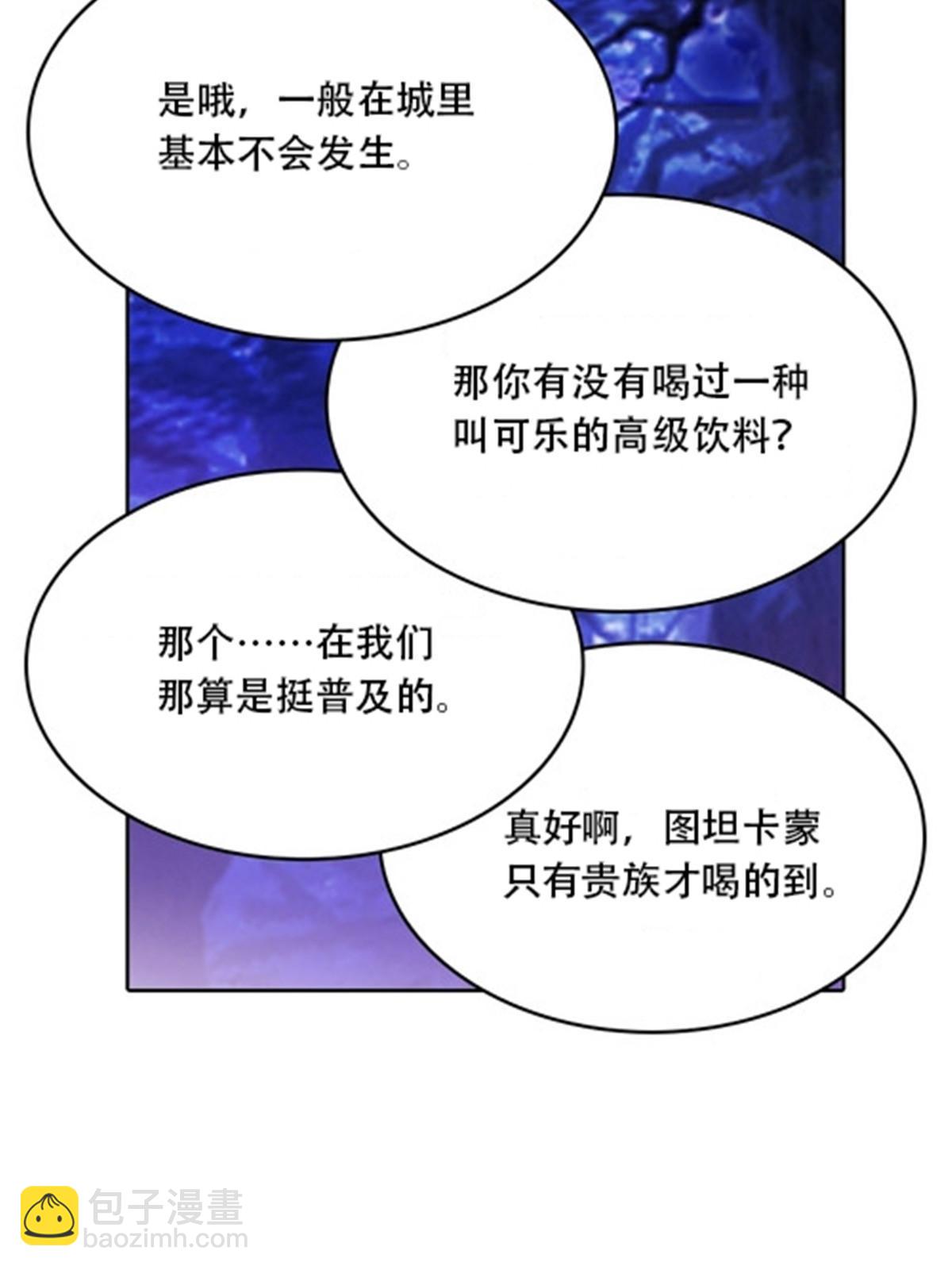 30 新队长(1/2)-第31话