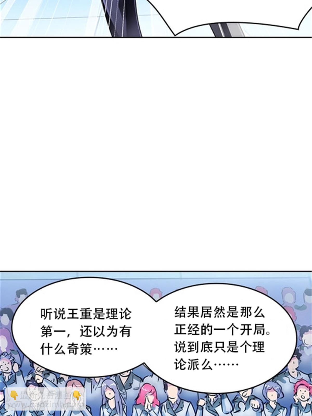 32 开局不利(1/2)-第33话