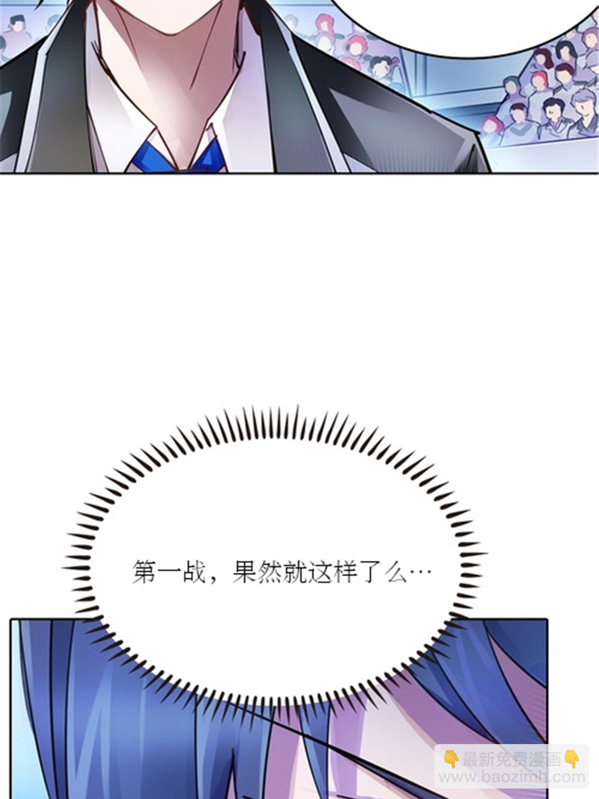 32 开局不利(1/2)-第33话