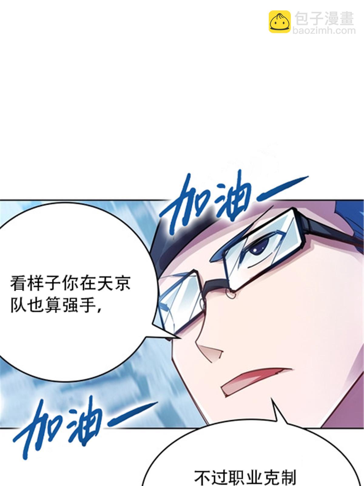 32 开局不利(1/2)-第33话