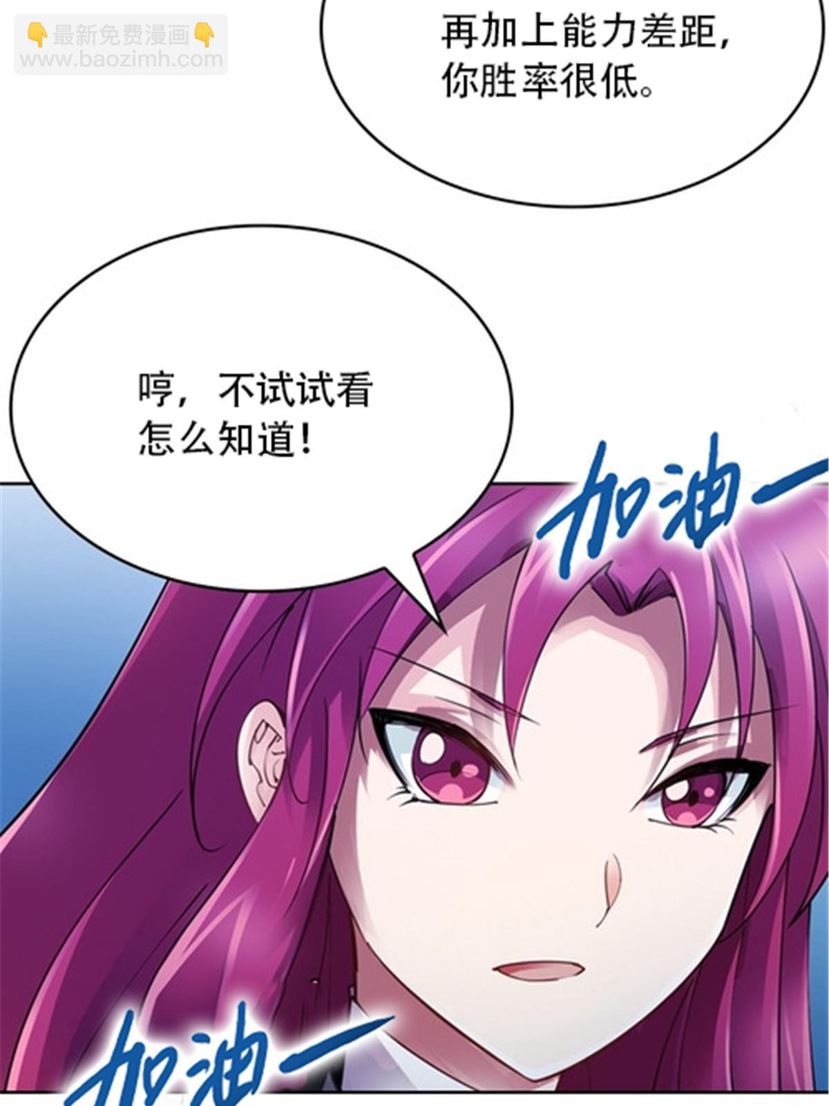 32 开局不利(1/2)-第33话