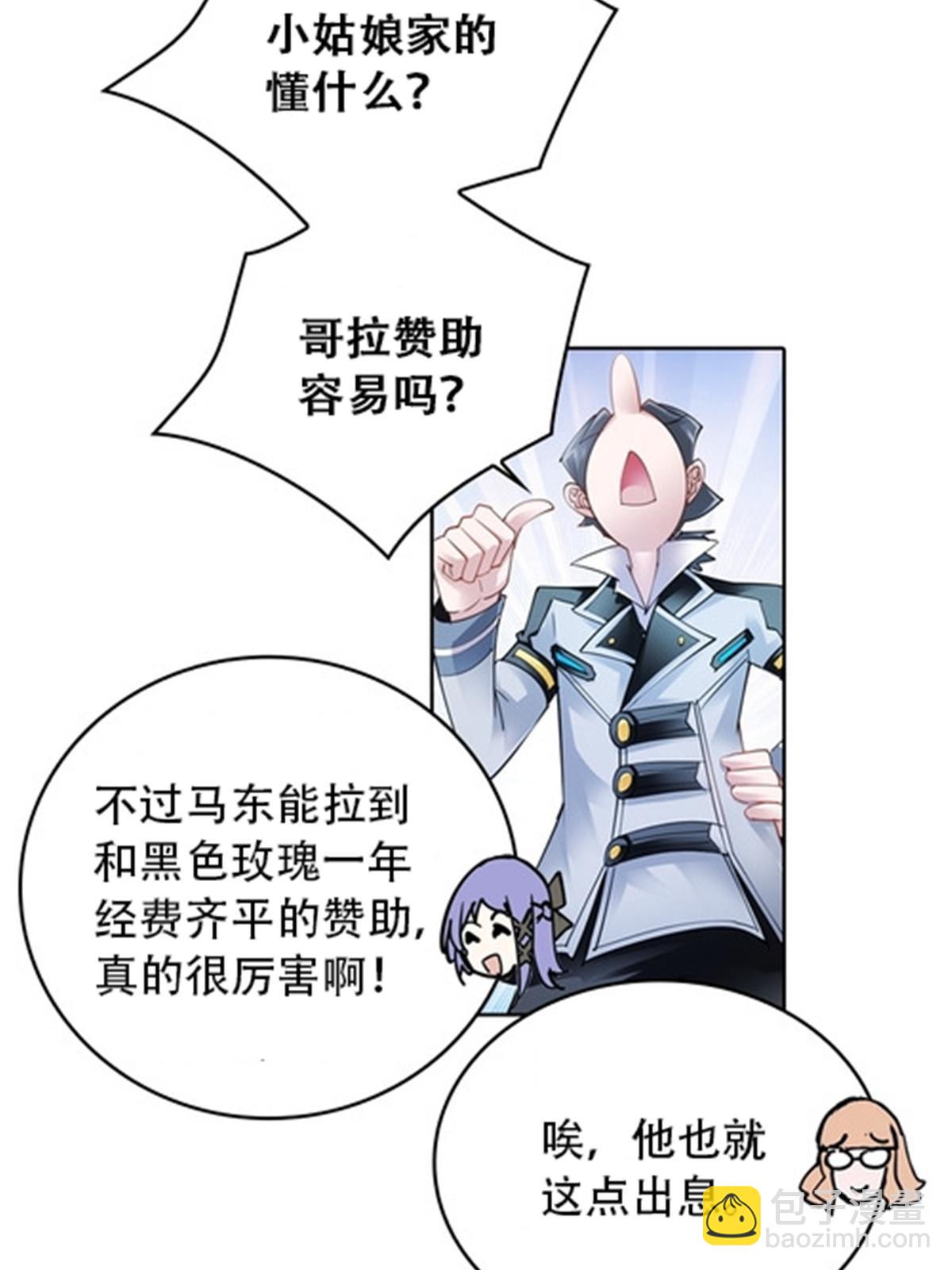 32 开局不利(1/2)-第33话