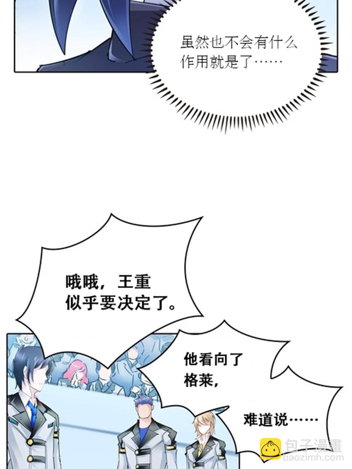 34 意外的力量(1/2)-第35话