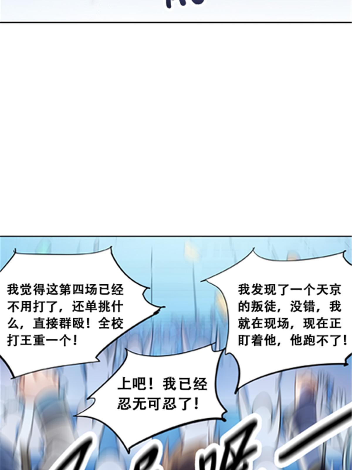 34 意外的力量(1/2)-第35话