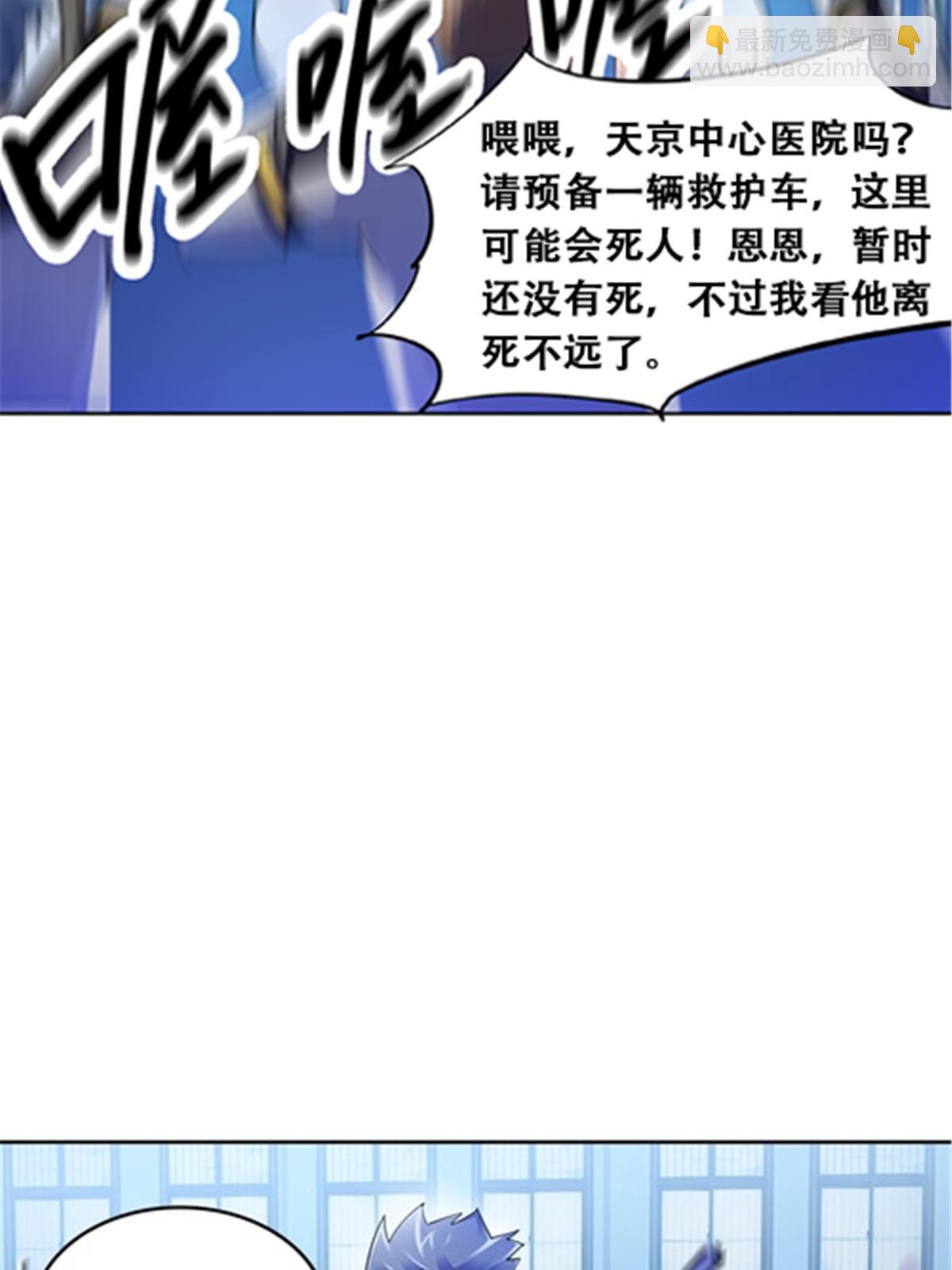 34 意外的力量(1/2)-第35话