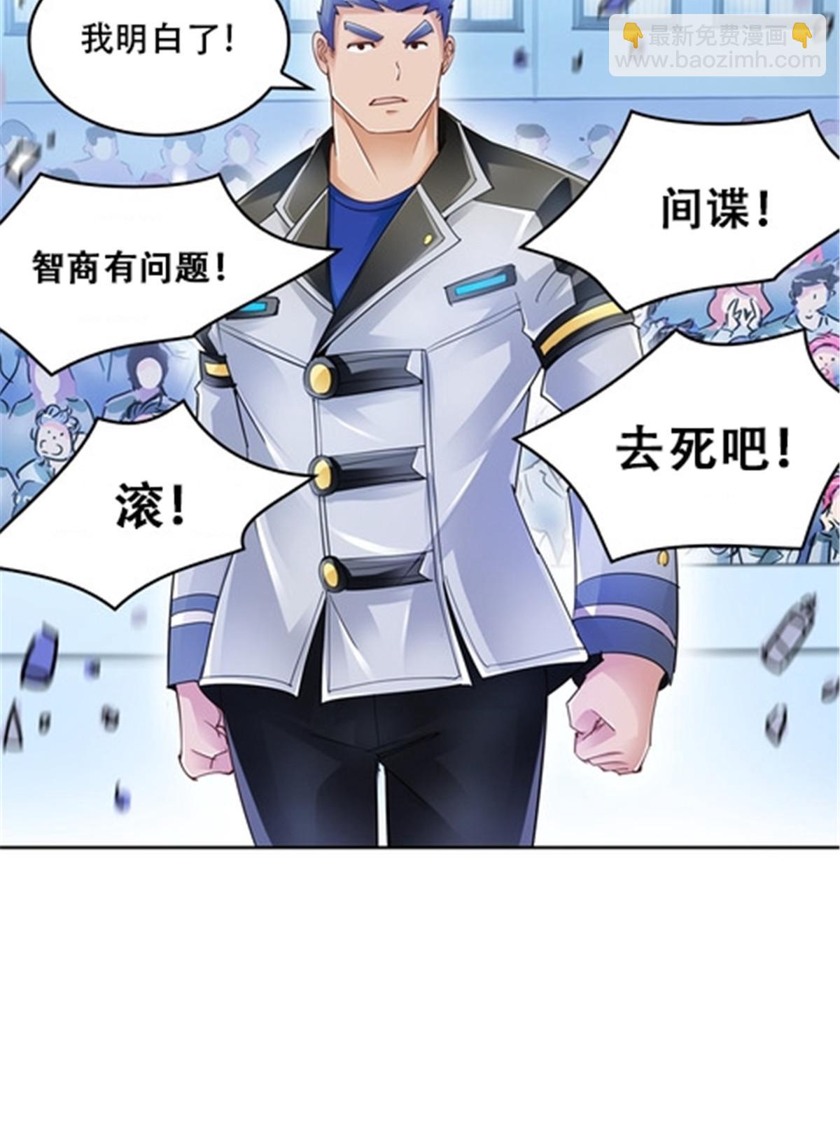 34 意外的力量(1/2)-第35话