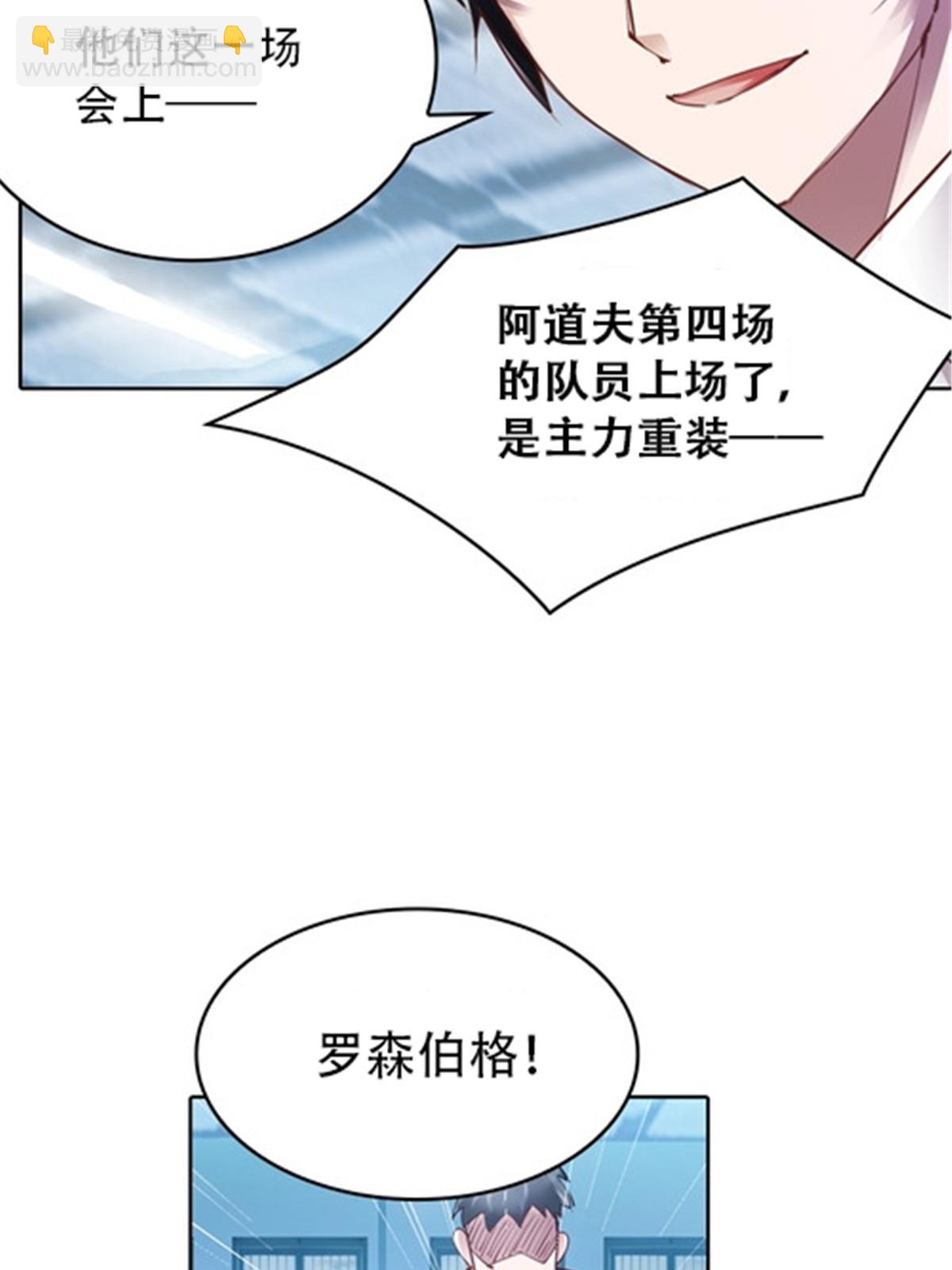 34 意外的力量(1/2)-第35话