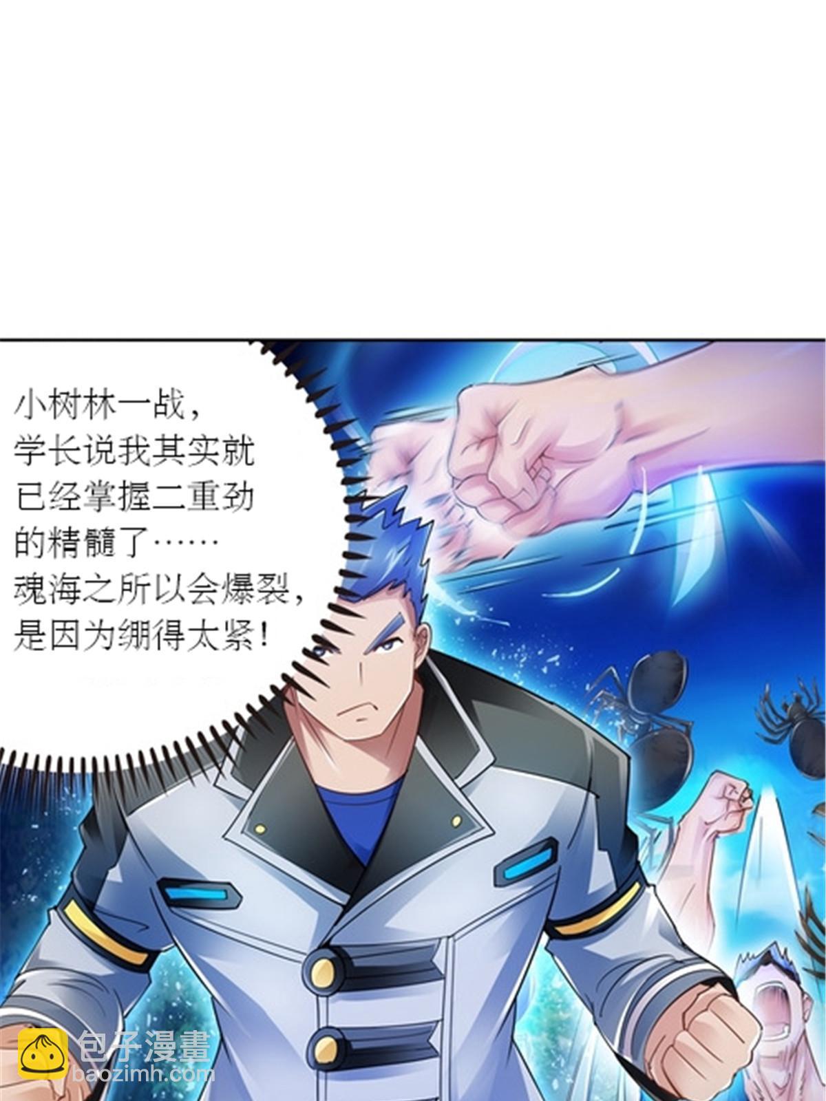 34 意外的力量(1/2)-第35话