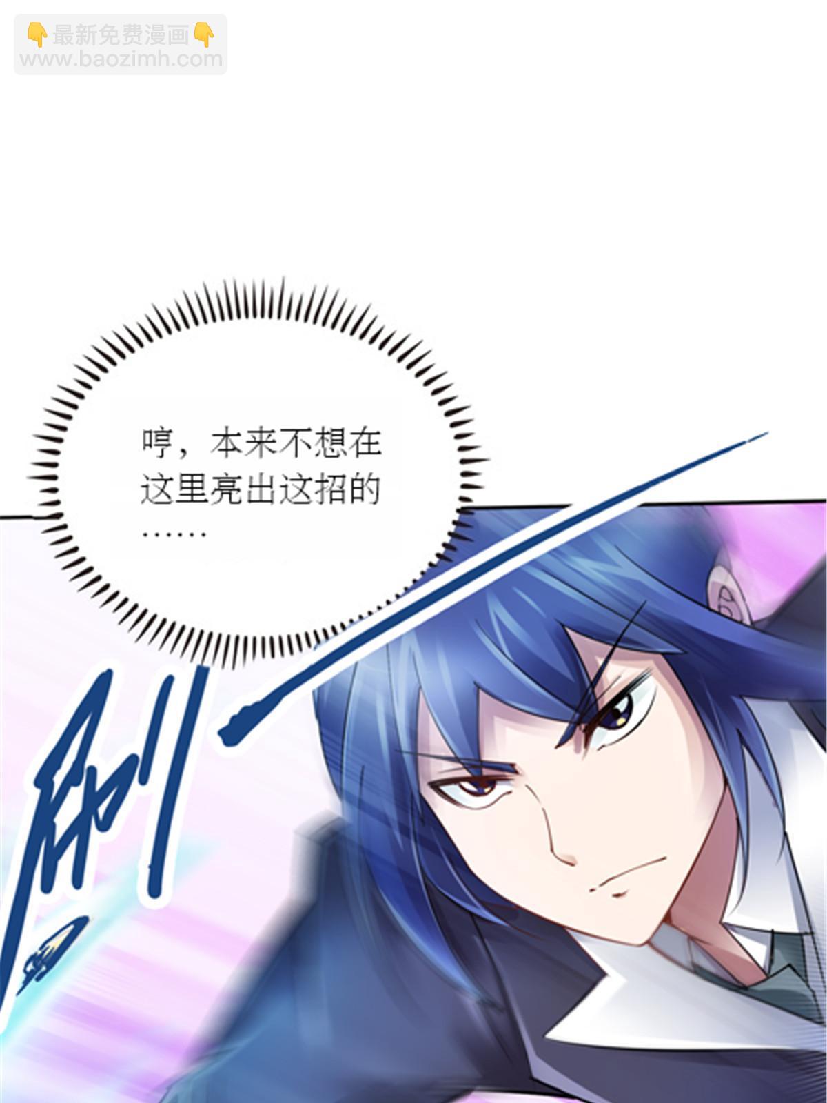 34 意外的力量(1/2)-第35话