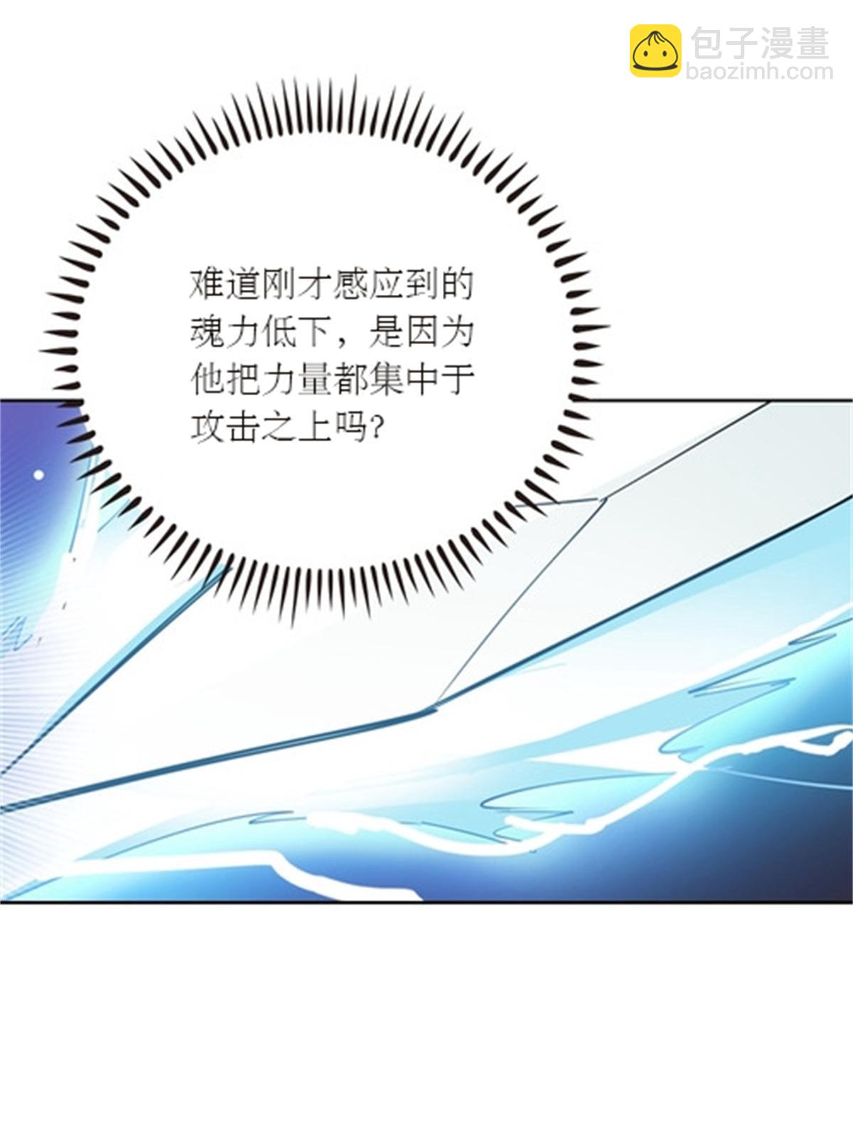 38 是你输了(1/2)-第39话