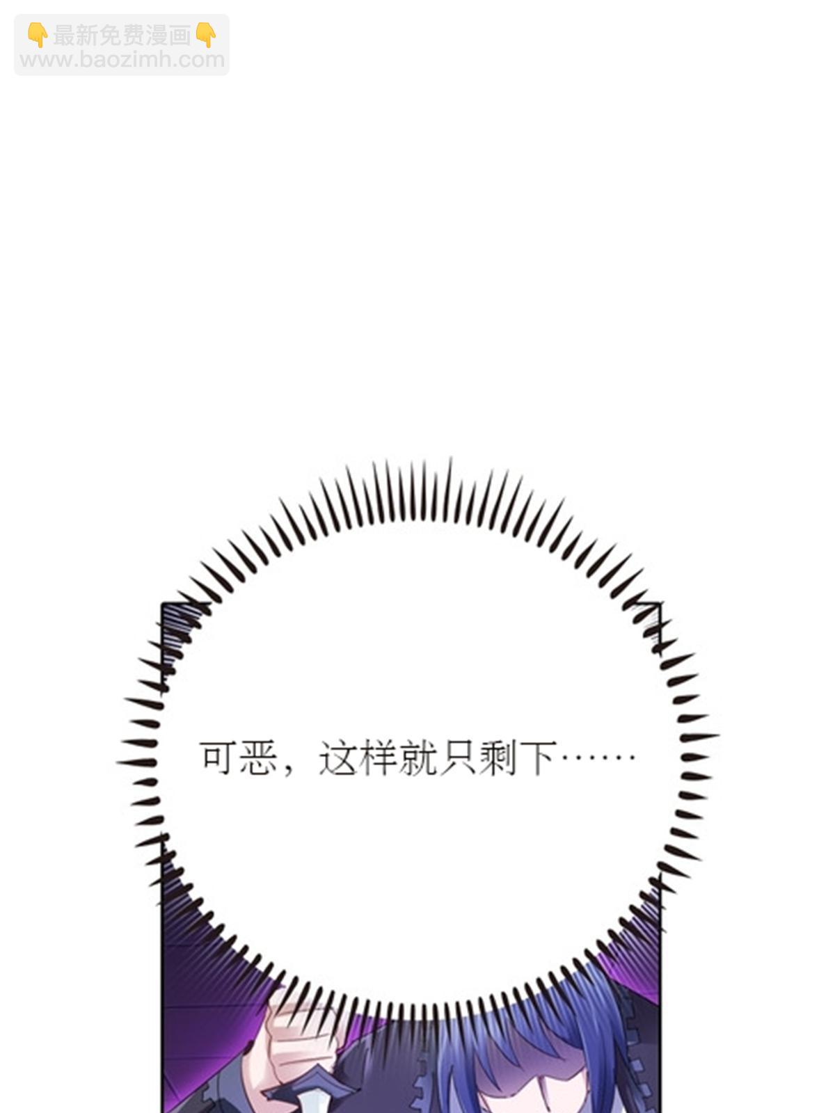 38 是你输了(1/2)-第39话