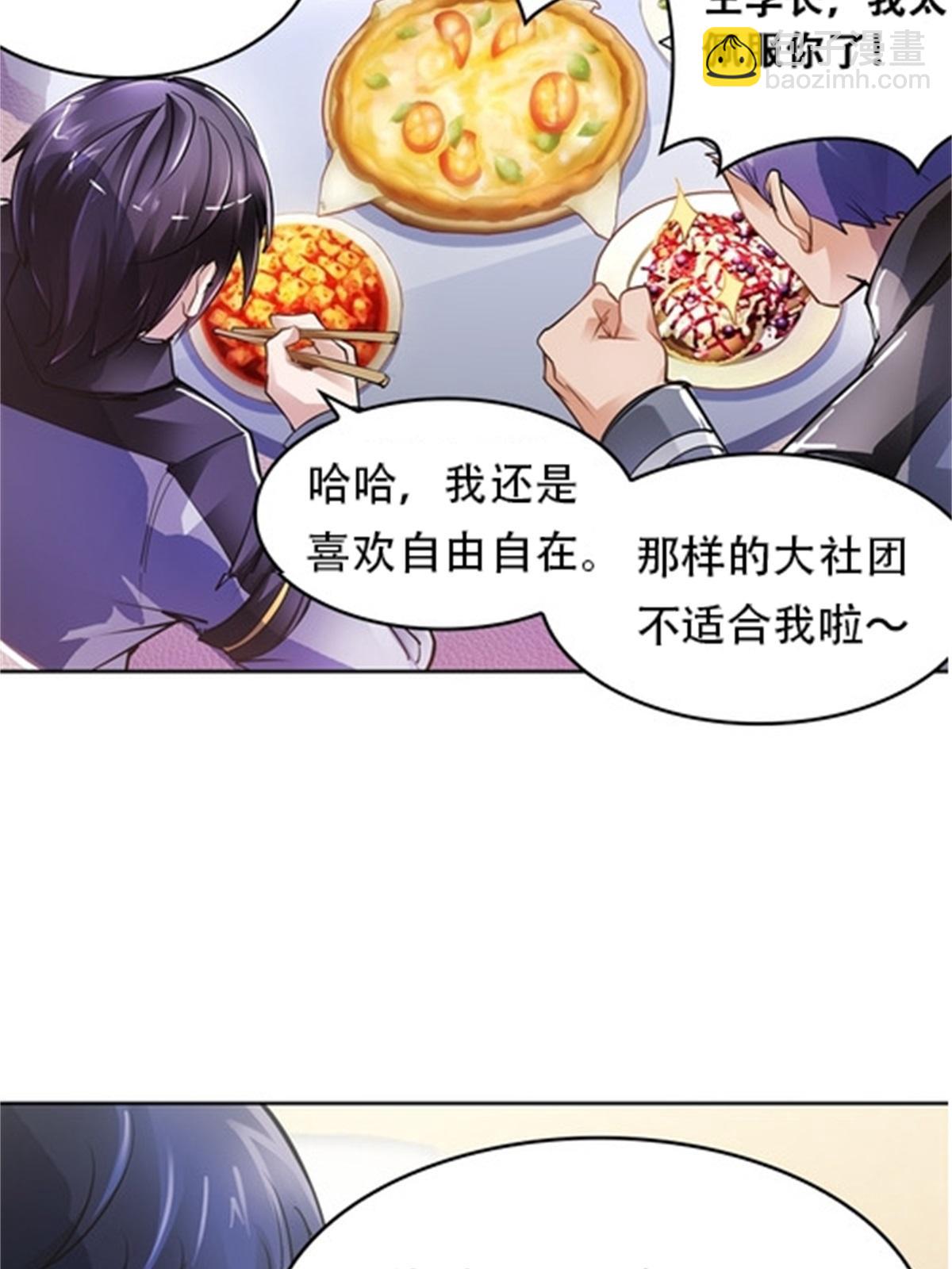 04 嘴强王者(1/3)-第5话