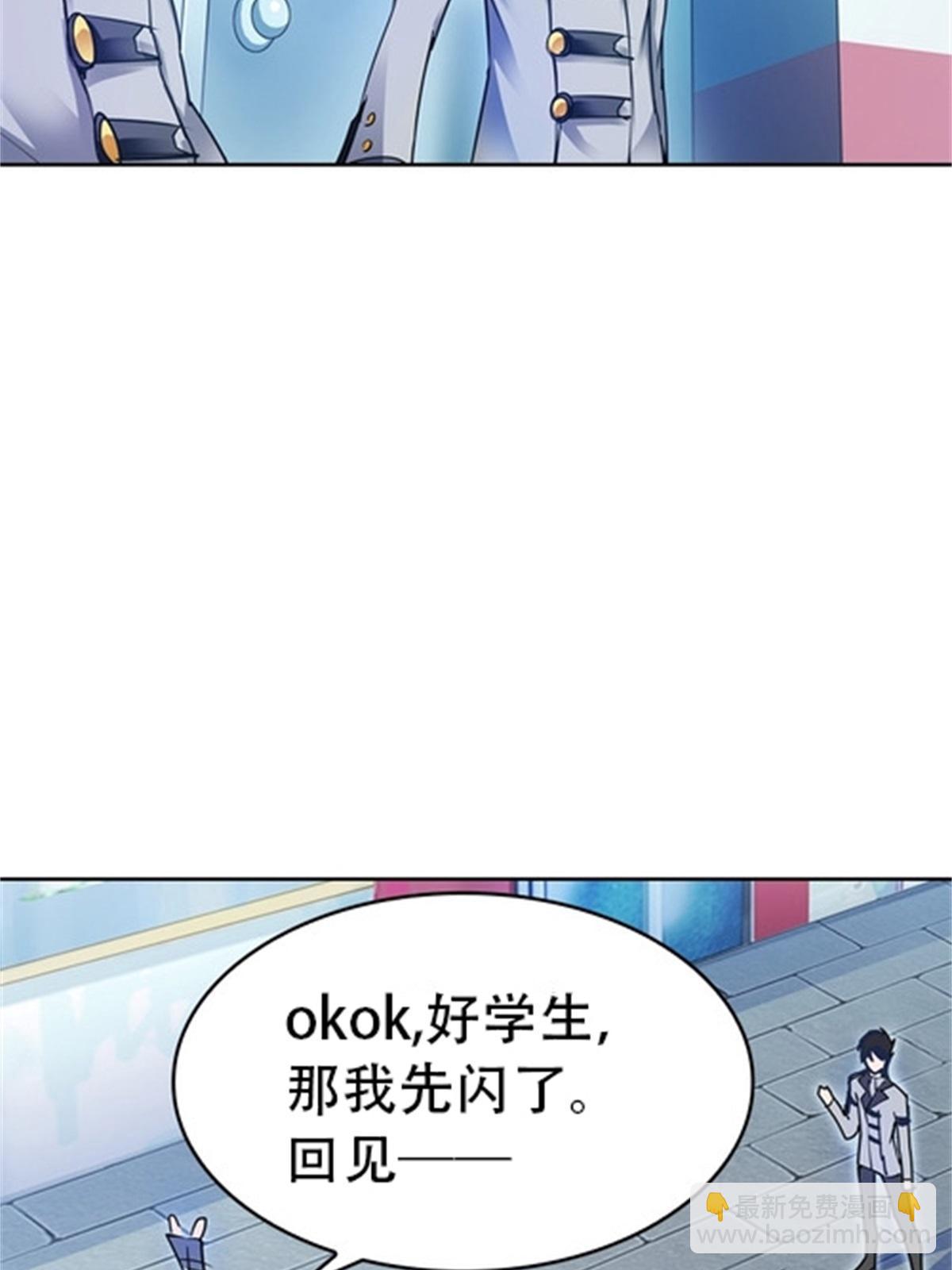 04 嘴强王者(1/3)-第5话