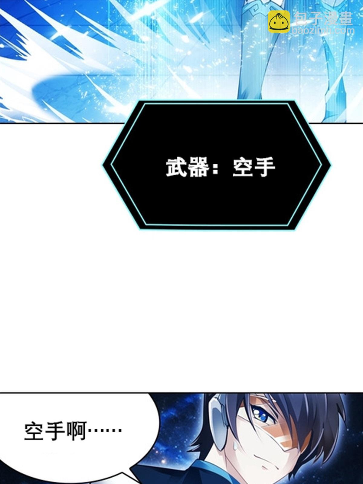 04 嘴强王者(1/3)-第5话