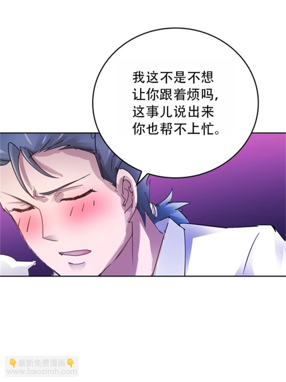 40 我就是嘴强王者！(1/2)-第41话