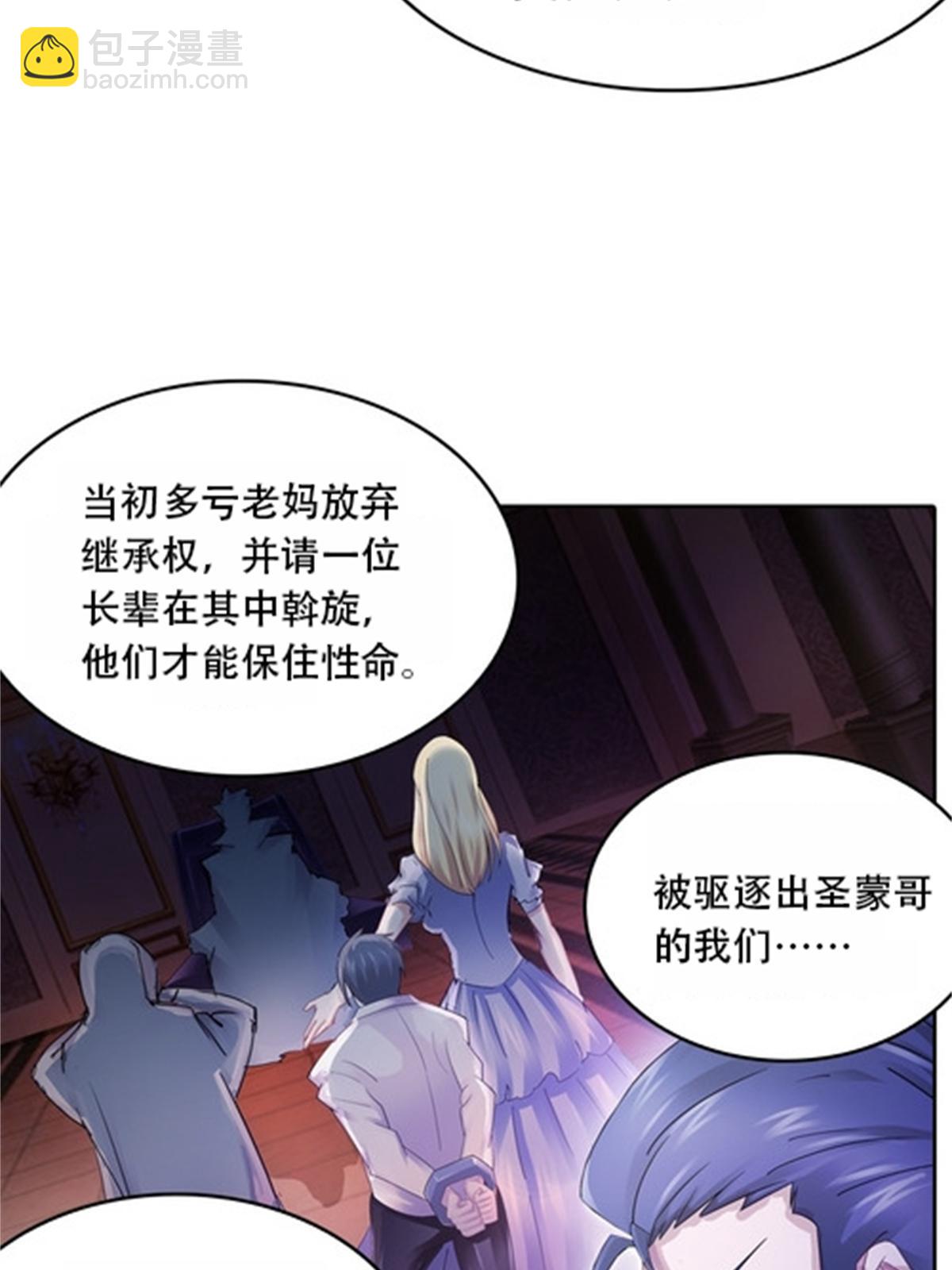 40 我就是嘴强王者！(1/2)-第41话