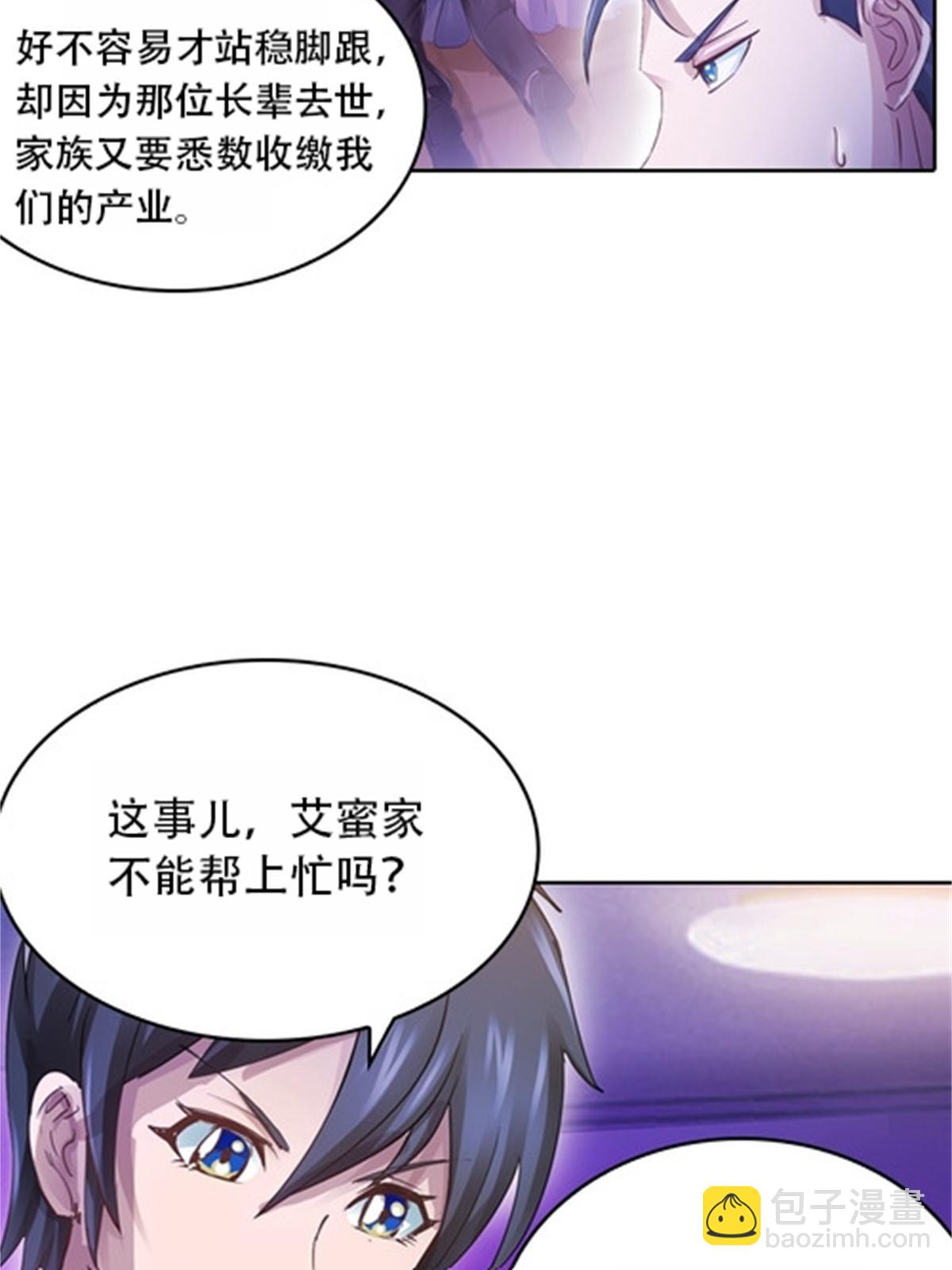 40 我就是嘴强王者！(1/2)-第41话
